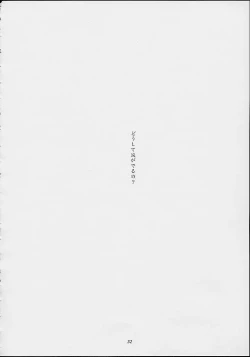 Page 30 of Too Long Spring