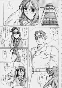 Page 3 of Too Long Spring