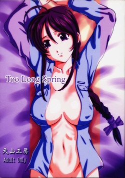 (C61) [Tenzan Koubou (Tenchuumaru)] Too Long Spring (You're Under Arrest)