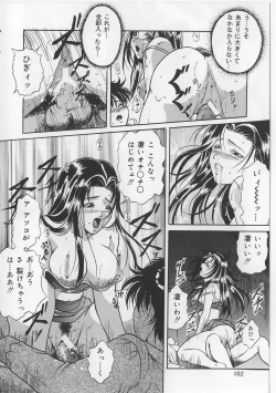 Page 100 of Kyonyuu Bondage