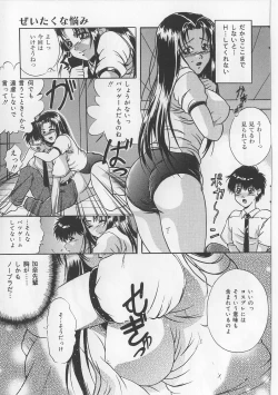 Page 129 of Kyonyuu Bondage