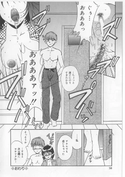 Page 56 of Kyonyuu Bondage