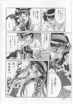 Page 64 of Kyonyuu Bondage