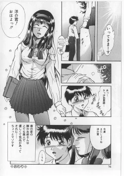 Page 74 of Kyonyuu Bondage