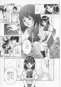Page 7 of Kyonyuu Bondage