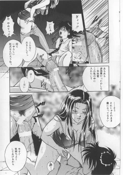 Page 99 of Kyonyuu Bondage