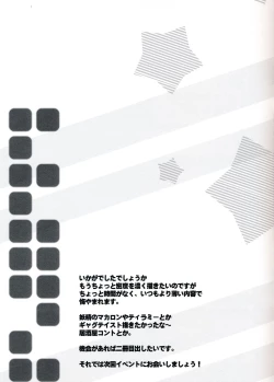 Page 12 of Super Market Fantasy