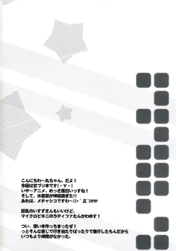 Page 3 of Super Market Fantasy