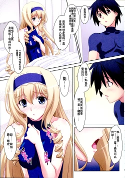 Page 16 of Cecilia Style