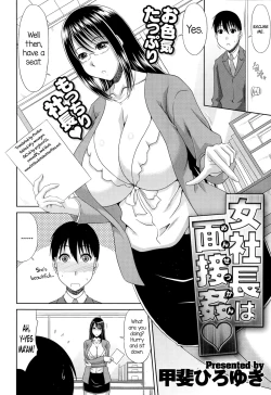 Page 2 of Onna Shachou wa Mensetsukan | Female President's Seductive Interview