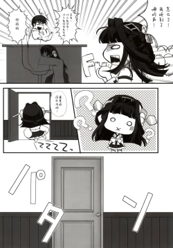 Page 14 of Haruna Healing