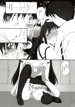 Page 17 of Haruna Healing
