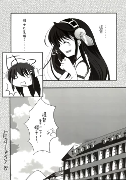 Page 33 of Haruna Healing