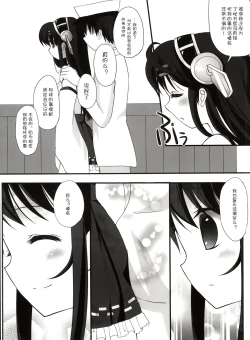 Page 6 of Haruna Healing