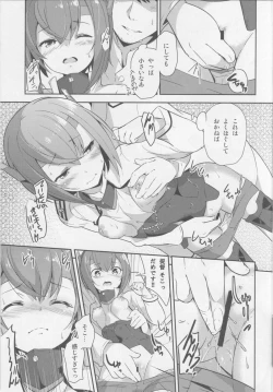 Page 10 of Gas Nuki no Susume