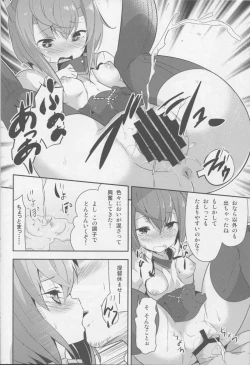 Page 17 of Gas Nuki no Susume