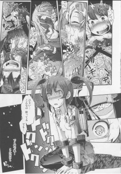 Page 12 of Mina Soko Nite