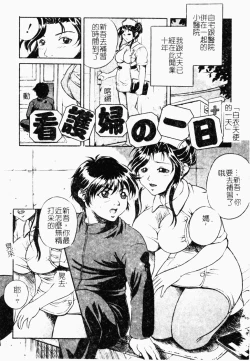 Page 100 of Haha wa Mesuinu - My mother is a bitch