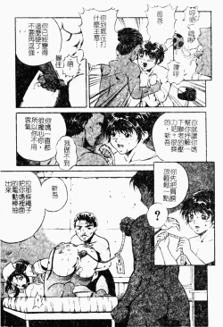 Page 107 of Haha wa Mesuinu - My mother is a bitch