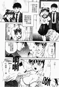 Page 115 of Haha wa Mesuinu - My mother is a bitch