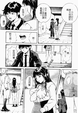 Page 129 of Haha wa Mesuinu - My mother is a bitch