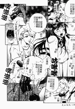 Page 141 of Haha wa Mesuinu - My mother is a bitch