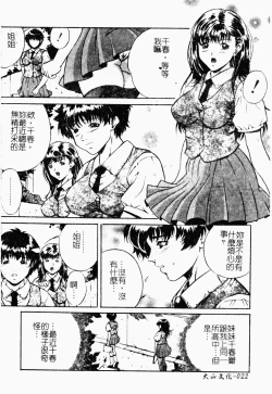 Page 23 of Haha wa Mesuinu - My mother is a bitch