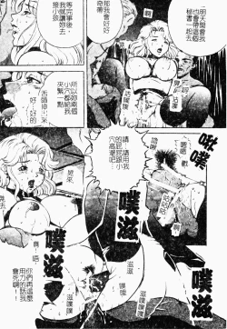 Page 50 of Haha wa Mesuinu - My mother is a bitch