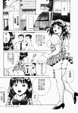 Page 56 of Haha wa Mesuinu - My mother is a bitch