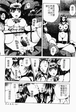 Page 70 of Haha wa Mesuinu - My mother is a bitch