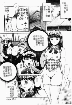 Page 71 of Haha wa Mesuinu - My mother is a bitch