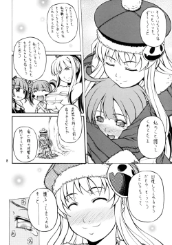 Page 7 of MeiQ Kumikyoku