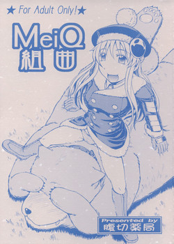 [Harakiri Yakkyoku] MeiQ Kumikyoku (Sekaiju no MeiQ)