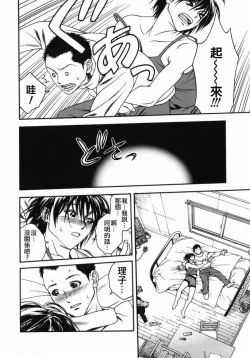 Page 102 of Angel's work