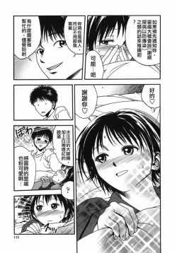 Page 113 of Angel's work