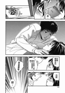 Page 114 of Angel's work