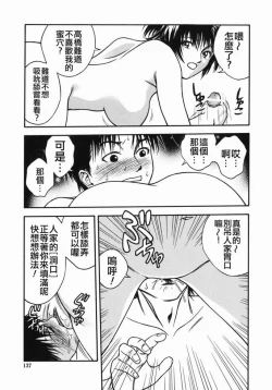 Page 135 of Angel's work