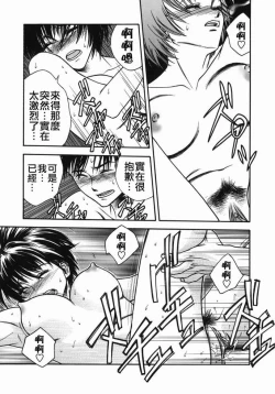 Page 137 of Angel's work