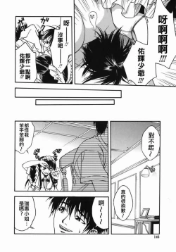 Page 144 of Angel's work