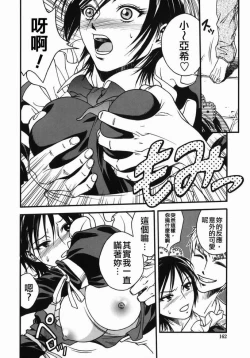 Page 160 of Angel's work