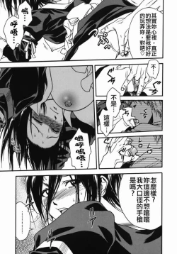 Page 165 of Angel's work