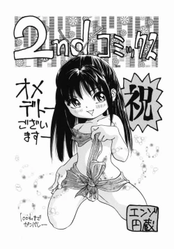 Page 177 of Angel's work