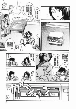 Page 24 of Angel's work