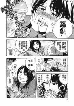 Page 27 of Angel's work