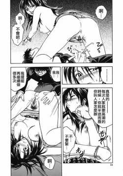 Page 53 of Angel's work