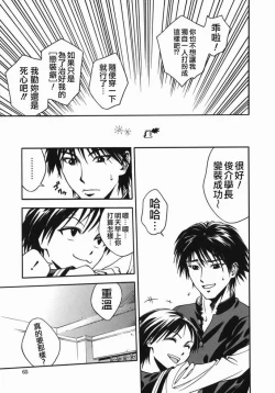 Page 63 of Angel's work