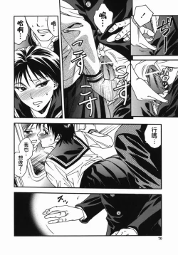 Page 68 of Angel's work