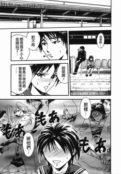 Page 75 of Angel's work