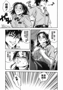 Page 81 of Angel's work