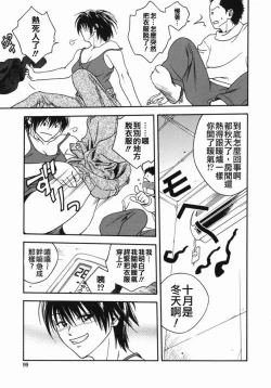 Page 97 of Angel's work